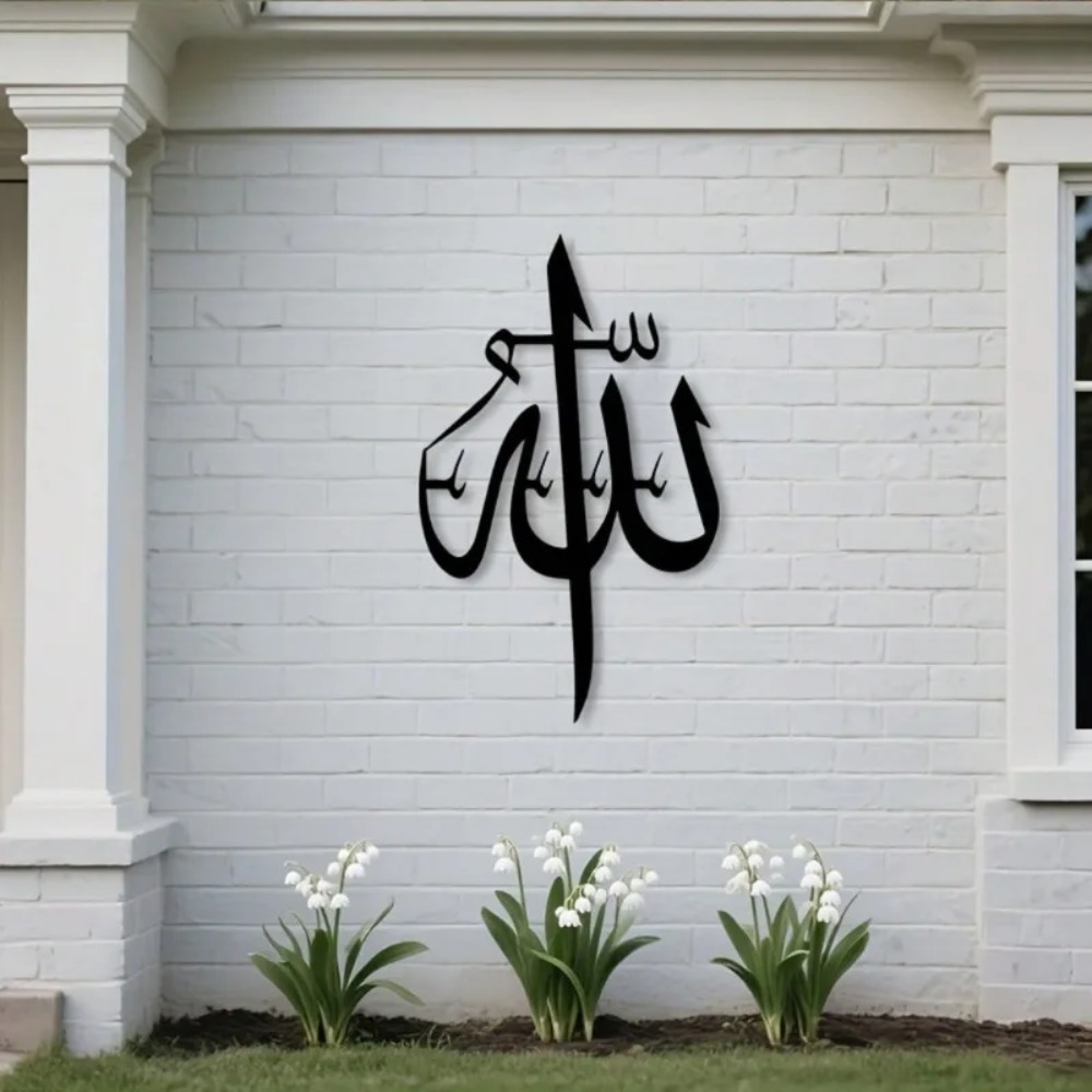 Brand Islamic Metal Wall Art A - Home Textiles Brands review and price